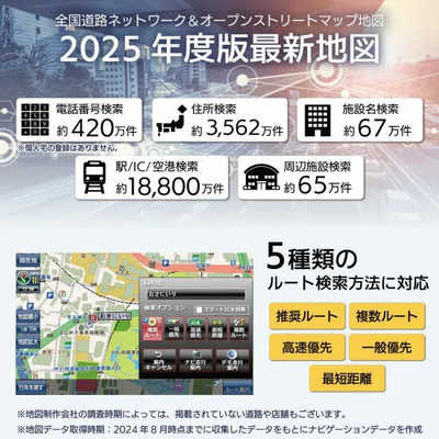 ベストアンサー 7インチ ポータブルカーナビ TVチューナー無し a35074