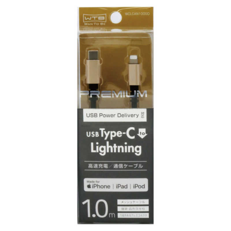 ティレイズ ティレイズ PD対応 USB Type-C to ライトニング ケーブル PREMIUM 1.0m GD WCLCAN100GD WCLCAN100GD
