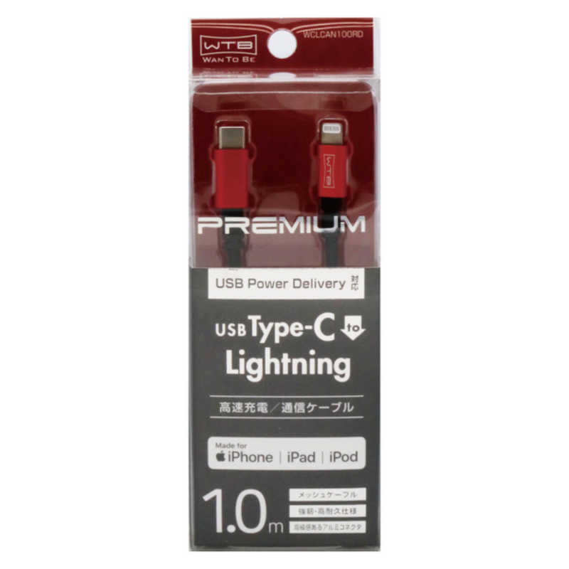 ティレイズ ティレイズ USB Type-C to ライトニング ケーブル PREMIUM 1.0m RD WCLCAN100RD(レット WCLCAN100RD(レット