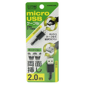 WANTOBE 両面コネクタmicroUSBケーブル 2.0m BK WCMRMC200BK WANTOBE 両面コネクタmicroUSBケーブル 2.0m BK WCMRMC200BK