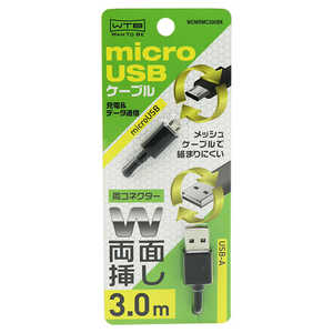 WANTOBE 両面コネクタmicroUSBケーブル 3.0m BK WCMRMC300BK WANTOBE 両面コネクタmicroUSBケーブル 3.0m BK WCMRMC300BK