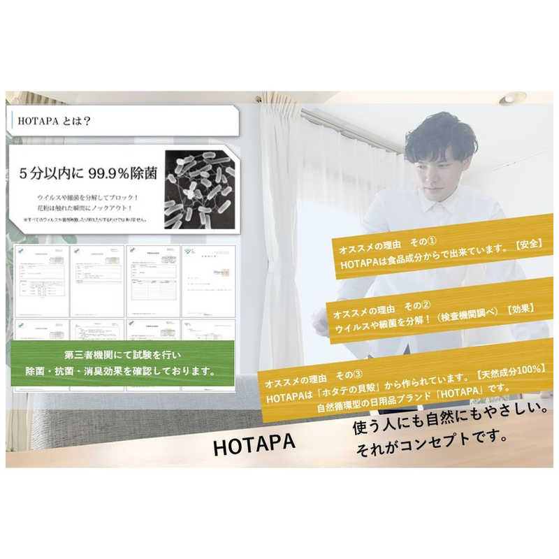 日本抗菌総合研究所 日本抗菌総合研究所 HOTAPA粒(ホタパ)100粒 HP-035 HP-035