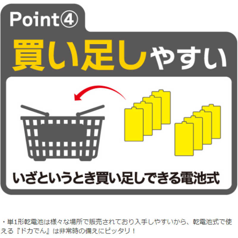 ORIGINALBASIC ORIGINALBASIC 単1形乾電池式モバイル充電器 ドカでん ［2ポート］ OB-DMC1-K OB-DMC1-K