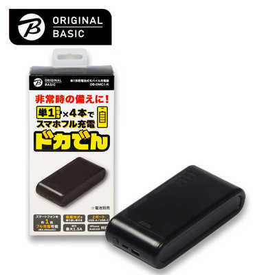 モバイル充電器ケース モバイル充電器 10000mAh MA47553｜ 記念品、ノベルティ、景品館
