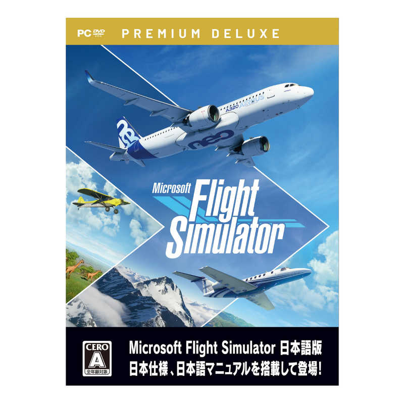 SHADE3D SHADE3D Microsoft Flight Simulator : プレミアムデラックスエディション日本語版  