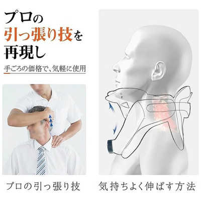 TECHLOVE Tech Love首ストレッチャープロ(一般医療機器 ) TL028A