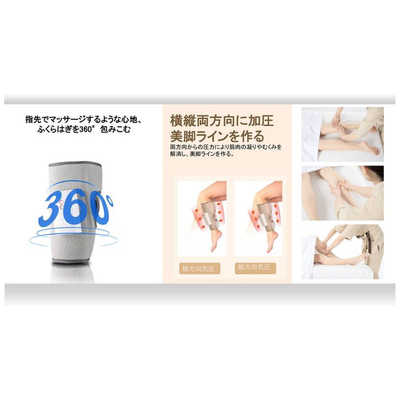 東恒 Fit MatriX フィット マトリックス コードレスエアーレッグ