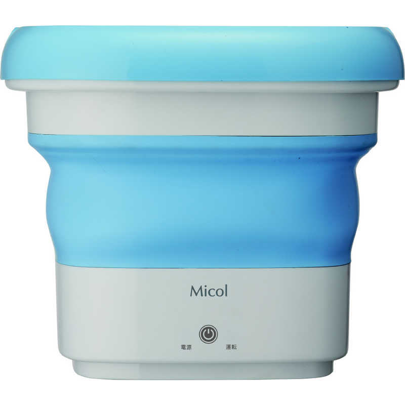 MICOL MICOL 折りたたみ洗濯機 Micol ライトブルー MB-015 MB-015
