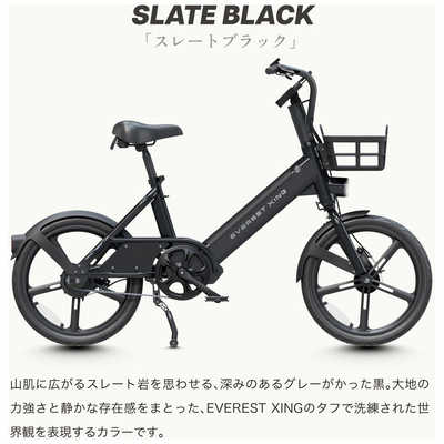 EVERESTXING 電動アシスト自転車 CITY Plus リアチャイルドシート 
