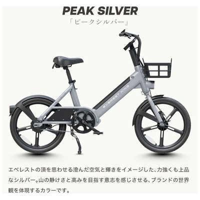 電動アシスト自転車 チャイルドシート付き シルバー 電動アシスト自転車 チャイルドシート付き シルバー