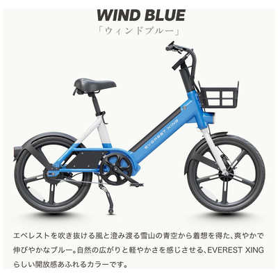 EVERESTXING 電動アシスト自転車 CITY Plus リア