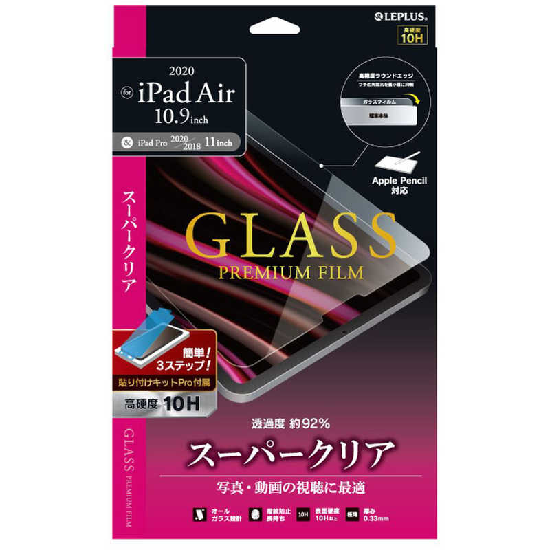 MSソリューションズ MSソリューションズ 10.9インチ iPad Air(第4世代)､11インチ iPad Pro(第2/1世代)用 ガラスフィルム  LP-ITAM20FG LP-ITAM20FG