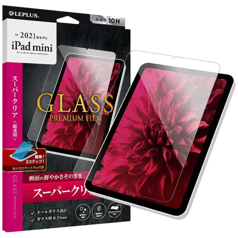 MSソリューションズ MSソリューションズ iPad mini 第6世代 ガラスフィルム 光沢 LPITMM21FG LPITMM21FG