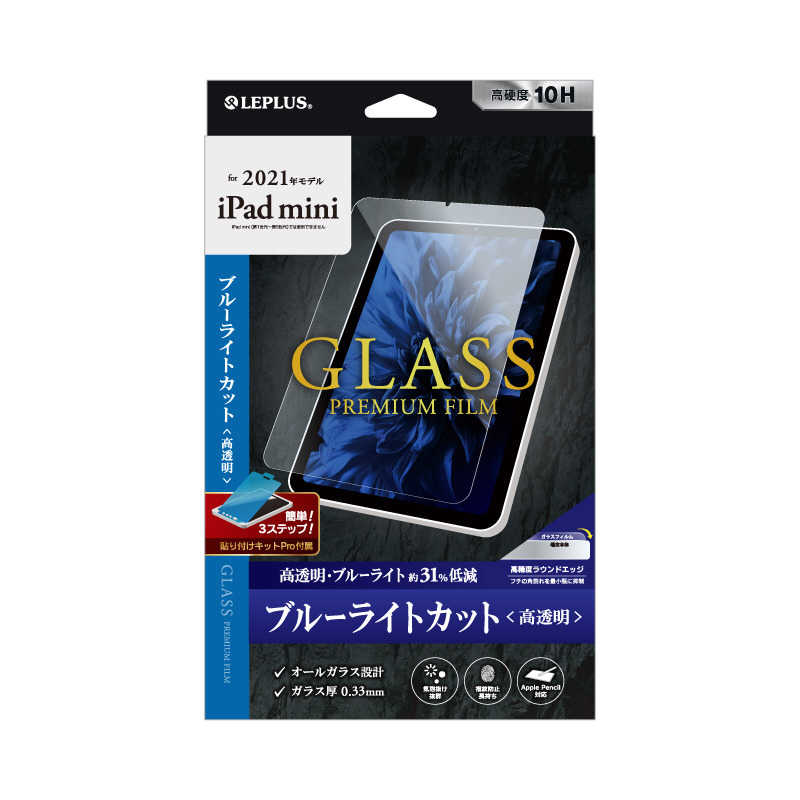 MSソリューションズ MSソリューションズ iPad mini 第6世代 ガラスフィルム BLカット LPITMM21FGB LPITMM21FGB