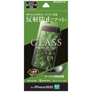 MSソリューションズ iPhoneSE(第3・2世代)/8/7 ガラスフィルム 反射防止 LP-ISS22FGM