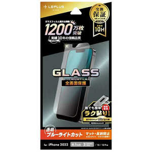 MSソリューションズ iPhone 14 6.1インチガラスフィルム「GLASS PREMIUM FILM」 全画面保護 マット・ブルーライトカット LNIM22FGMB
