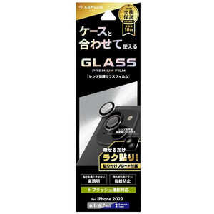 MSソリューションズ iPhone 14 6.1インチ レンズ保護ガラスフィルム 単体型 光沢 LN-IM22FGLENS