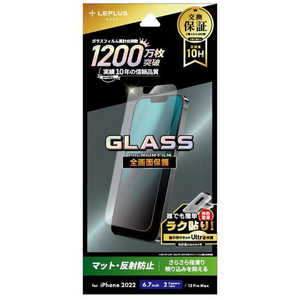 MSソリューションズ iPhone 14 Plus 6.7インチ ガラスフィルム「GLASS PREMIUM FILM」 全画面保護 マット・反射防止 LNIA22FGM