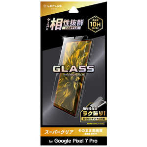 MSソリューションズ Pixel 7 Pro ガラスフィルム「GLASS PREMIUM FILM」 スタンダードサイズ スーパークリア LN22WP2FG