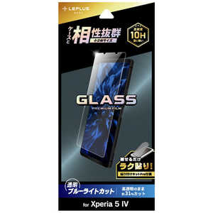 MSソリューションズ Xperia 5IV ガラスフィルム「GLASS PREMIUM FILM」 スタンダードサイズ ブルーライトカット BLカット LN22WX1FGB