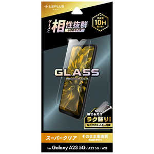 MSソリューションズ Galaxy A23 5G ガラスフィルム「GLASS PREMIUM FILM」 スタンダードサイズ スーパークリア LN22WG1FG