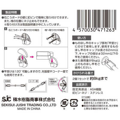 物干し金具 物干し 竿受け 取り付け 積水樹脂 物干し竿受け 壁面 簡単取付 石膏 ボード ホワイト HTM1TP の通販 - カテゴリ 日用品・化粧品・医薬品 - 積水樹脂 家電通販の - 全品代引き手数料無料