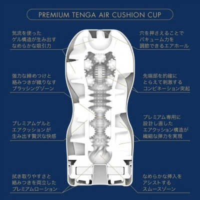 典雅 PREMIUM TENGA エアクッションカップ の通販 - カテゴリ：日用品