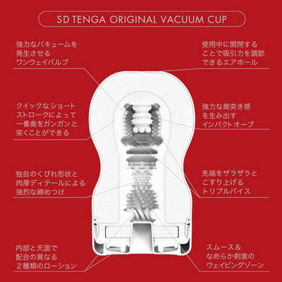 典雅 SDテンガ オリジナル バキューム・カップ 〔カップ〕 の通販