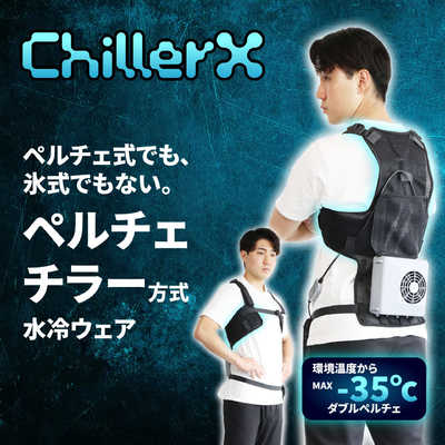 SHIFTALL ChillerX (チラーX) SOP-C1W1G の通販 - カテゴリ：防犯