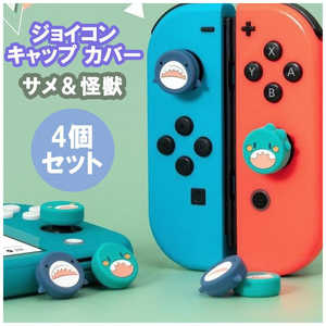 ハイハイ ジョイスティックキャップ サメ&怪獣 ジョイスティックキャップサメカイジ ハイハイ ジョイスティックキャップ サメ&怪獣 ジョイスティックキャップサメカイジ