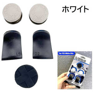 ハイハイ PS5 エイムボタンセット HH-373 ハイハイ PS5 エイムボタンセット HH-373