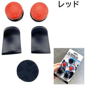 ハイハイ PS5 エイムボタンセット HH-375 ハイハイ PS5 エイムボタンセット HH-375