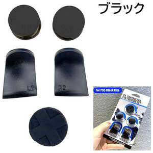 ハイハイ PS5 エイムボタンセット HH-376 ハイハイ PS5 エイムボタンセット HH-376