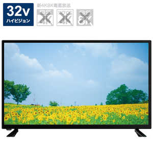 Apex アペックス の薄型テレビ 液晶テレビ 人気売れ筋ランキング 価格 Com Apex アペックス の薄型テレビ 液晶テレビ 人気売れ筋ランキング 価格 Com