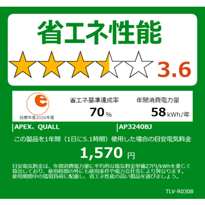 アペックス 液晶テレビ [ 32V型 / ハイビジョン ] AP3240BJ の