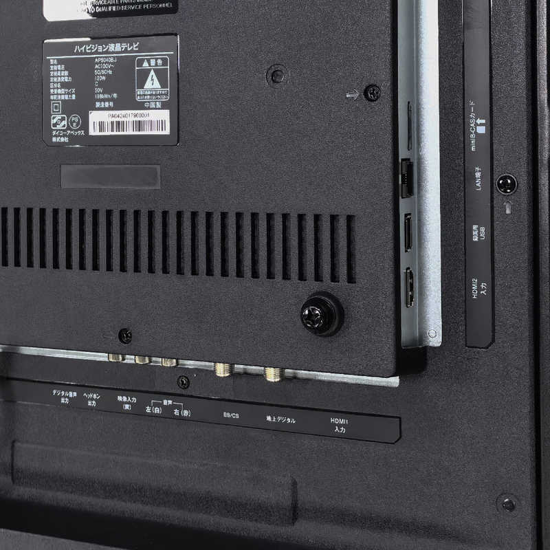 アペックス アペックス 50型液晶テレビ ［50V型 /フルハイビジョン］ ブラック AP5040BJ AP5040BJ