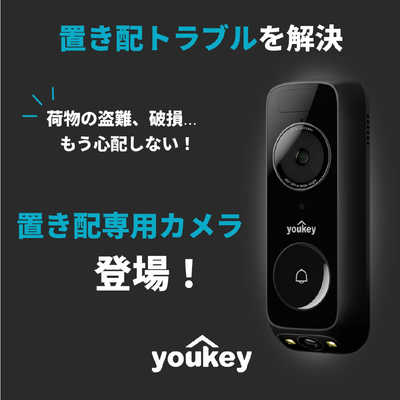 YOUKEY パーセルガードカメラ 置き配カメラ DB312 の通販 - カテゴリ
