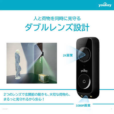 パーセルガードカメラ　置き配カメラ　Youkey DB312 新品未開封 YOUKEY パーセルガードカメラ 置き配カメラ DB312 の通販 - カテゴリ