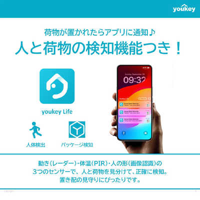 YOUKEY パーセルガードカメラ 置き配カメラ DB312 の通販 - カテゴリ