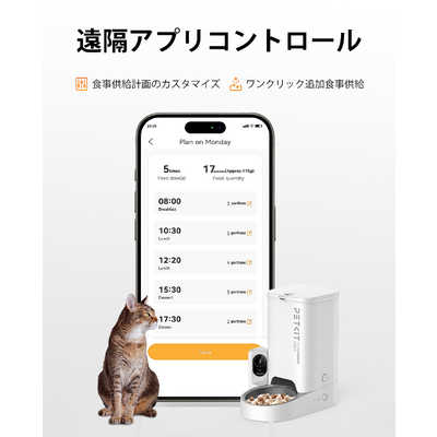 PETKIT YUMSHARE SOLO with Camera カメラ付自動給餌器 ペットキット