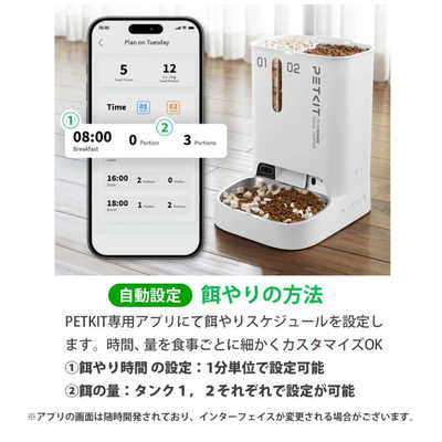 PETKIT YUMSHARE DUAL-HOPPER with Camera カメラ付き給餌機 ペット