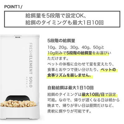 PETKIT Fresh Element SOLO 自動給餌器 ホワイト ペットキット P570-WH