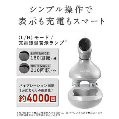 日創プラス NIPLUX ヘッドスパ【シルバー】 NPHS20-S の通販