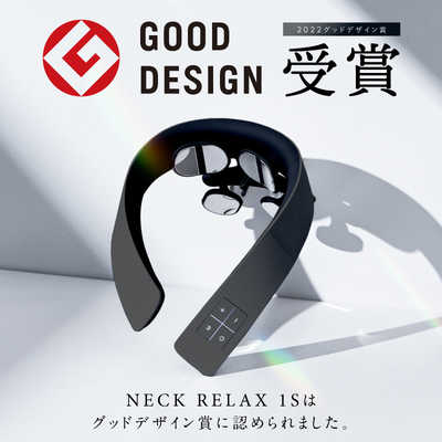 日創プラス NIPLUX NECK RELAX 1S ニップラックス ネックリラックス1S