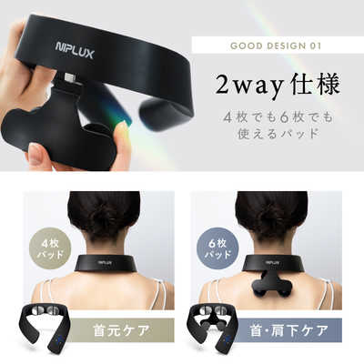 日創プラス NIPLUX NECK RELAX 1S ニップラックス ネックリラックス1S