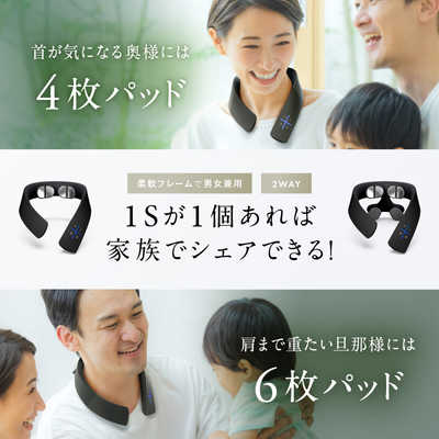 日創プラス NIPLUX NECK RELAX 1S ニップラックス ネックリラックス1S