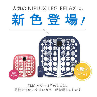 日創プラス NIPLUX LEG RELAX NAVY ニップラックス レッグリラックス