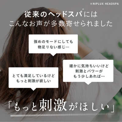 日創プラス EMS HEAD SPA NIPLUX NPHS22BKEMS の通販 - カテゴリ 
