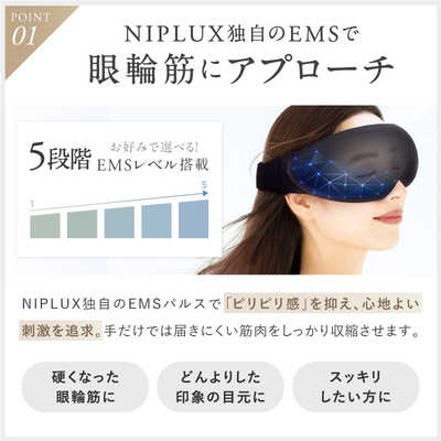 【新品未開封】NIPLUX EMS アイリラックス NP-ER23BK-EMS NIPLUX公式店】EMS EYE RELAX – NIPLUX 公式オンラインストア