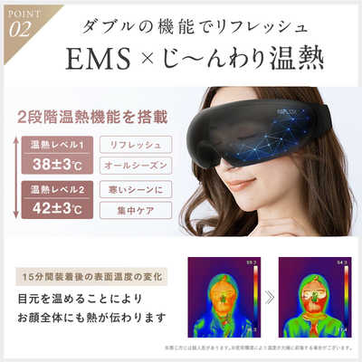 日創プラス NIPLUX EMS EYE RELAX NP-ER23BK-EMS の通販